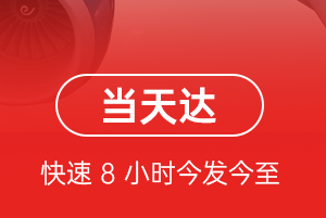 兰旗航空快运航空货运公司【机场
